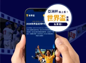 中国体育明,星榜,郎平领跑,世界杯下注,体育博彩,足球投注,线上下注,世界杯赔率,下注策略,投注指南