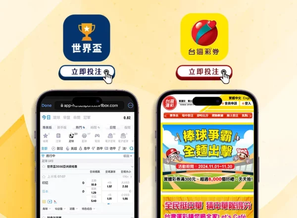 迪文与布倫,森家族兄弟,和好如初,世界杯下注,体育博彩,足球投注,线上下注,世界杯赔率,下注策略,投注指南
