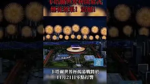 CCTV体育·世界足球盛宴